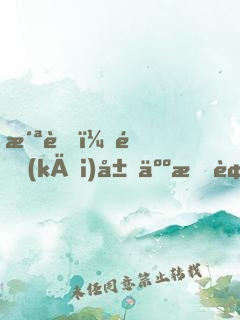 洪荒：開(kāi)局人族被屠，我傳下遮天法